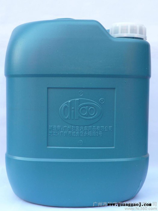 狄宝B002 高泡沫清洗液 洗涤用品 清洗剂 20L/桶
