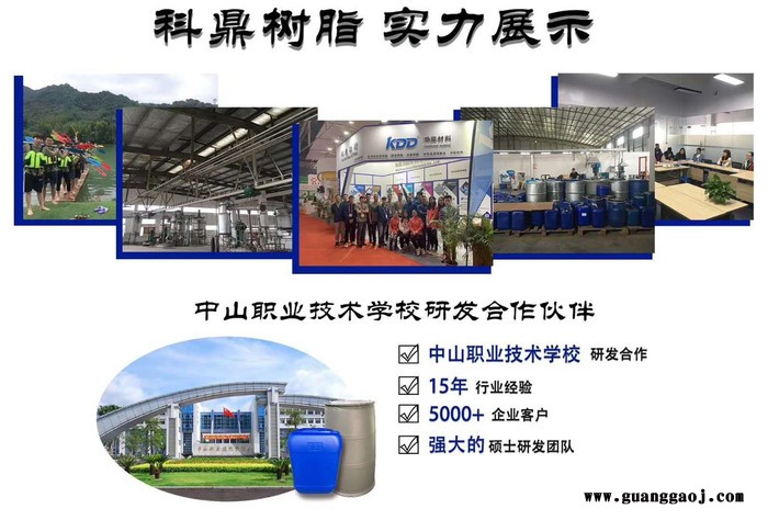 KDDVA200科鼎水性调墨油水性高温油墨连接料钢化玻璃高温烧结丝印油墨用连接料图4