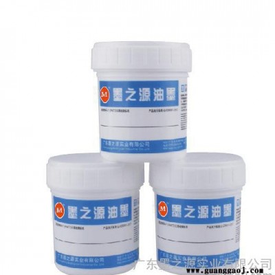 墨之源 GBP-403蓝色 手机镜片玻璃丝印油墨 盖板钢化玻璃油墨油墨