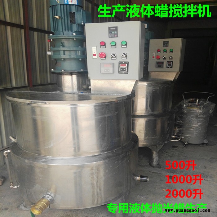 生产清洗液反应釜 500升双层304不锈钢 控温变速搅拌机反应釜图2