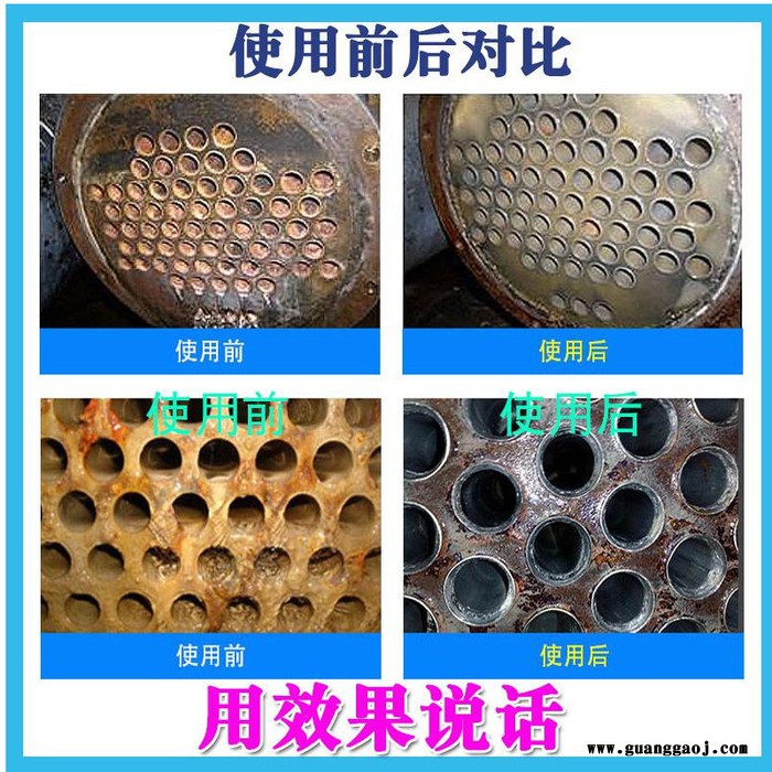 皓泉HQ-502 螺纹钢去锈剂金属零部件除锈剂模具锈迹环保清洗剂钢材除锈水图2