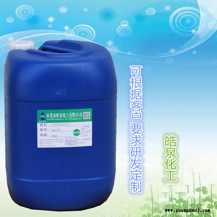 皓泉HQ-131S 工业铜件清洗液超声波铜产品油污清洗剂洗铜水铜材抛光剂图4