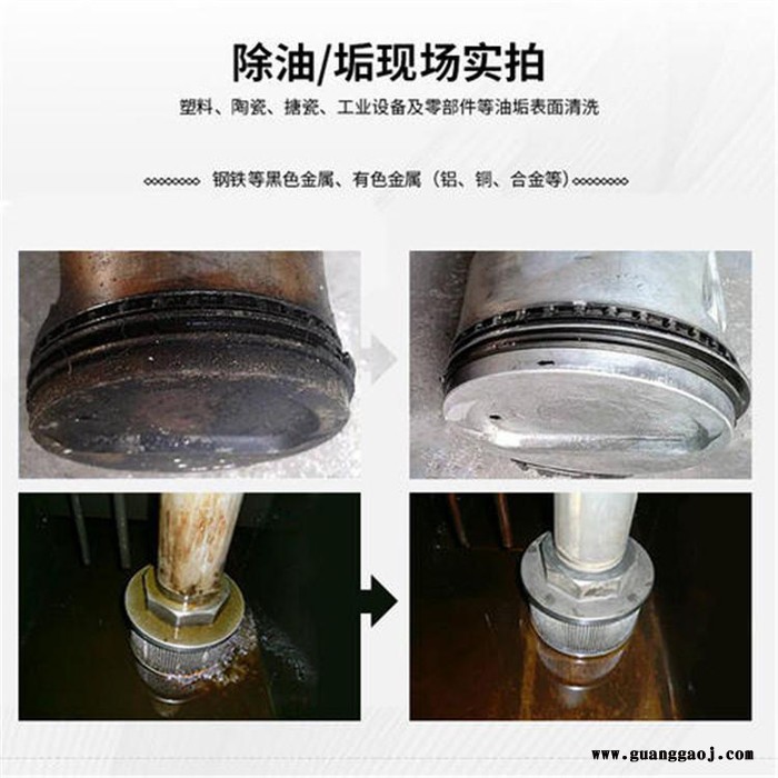 皓泉HQ-126 汽车修理厂零部件机油清洗剂水性环保五金除油剂不伤手的油污清洁剂图3