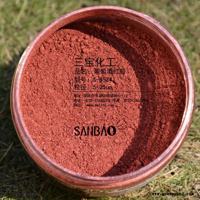 珠光粉葡萄酒红色珠光粉400皮革丝印油墨用珠光颜料