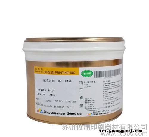 印刷耗材,高品质日本精工1000系列  丝印油墨 品种齐全图3