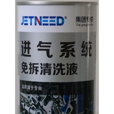供应jetneed洁耐德004进气系统（节气门）免拆清洗液