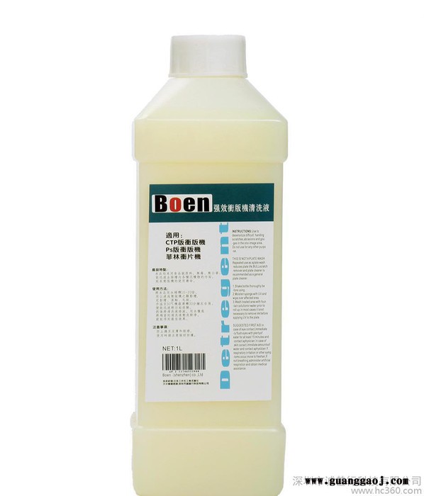 BOEN(博恩) 强效冲版机清洗液图2