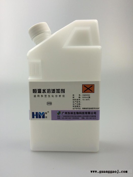 适用于东芝生化分析仪专用清洗液图2
