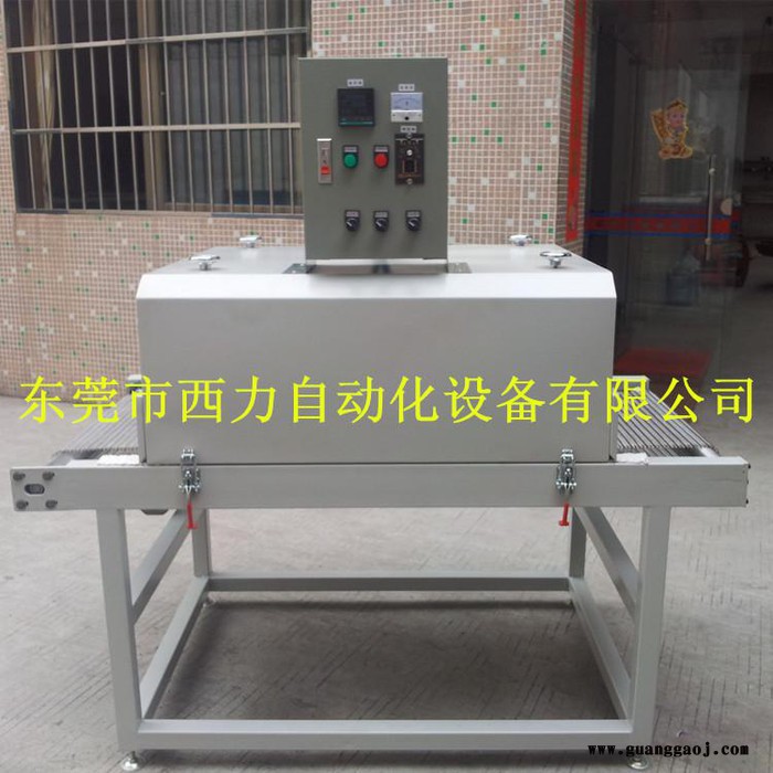 **】隧道烘箱 IR红外线隧道炉烘干线 丝印油墨烘干炉烘干设备