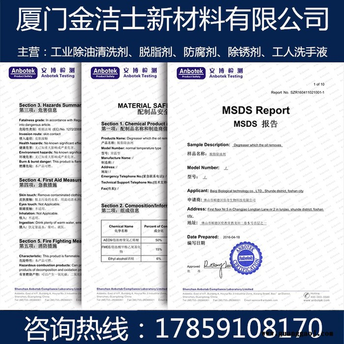 ITTA除蜡专用除油剂 弱碱性清洗液低磷环保安全 金属五金零件表面处理液除蜡剂图3