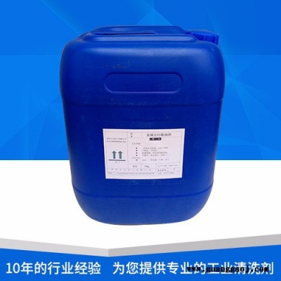 湖北 除油剂 除炭垢清洗剂厂家 环保水性清洗剂批发