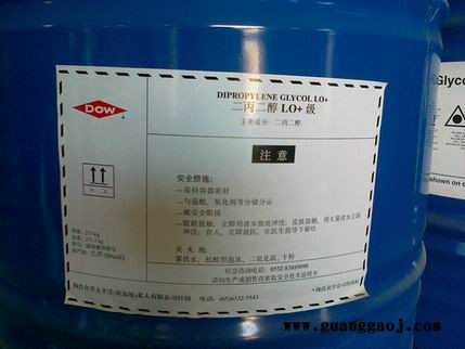 美国陶氏 二丙二醇 化妆品溶剂图2