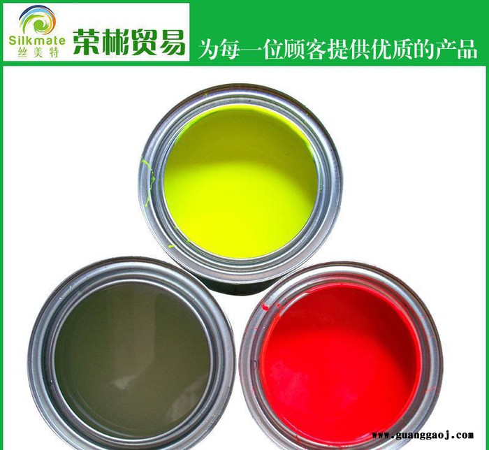 现货 EVA亮光TPR丝印油墨 鞋材 气球 印刷油墨