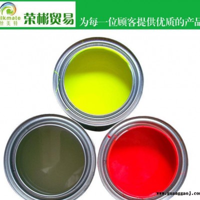 现货 EVA亮光TPR丝印油墨 鞋材 气球 印刷油墨