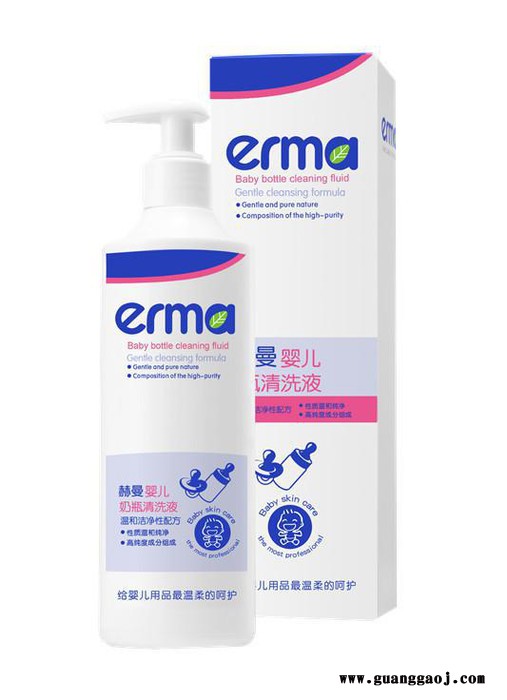 erma赫曼 婴儿奶瓶清洗液 厂家招商代理