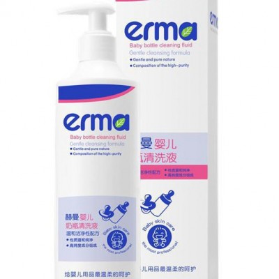 erma赫曼 婴儿奶瓶清洗液 厂家招商代理