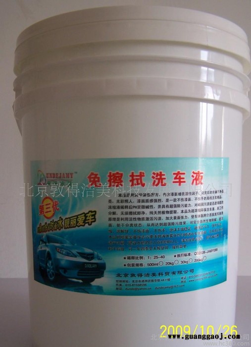 dundejamy汽车泡沫清洗液洗车液