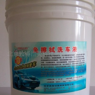 dundejamy汽车泡沫清洗液洗车液
