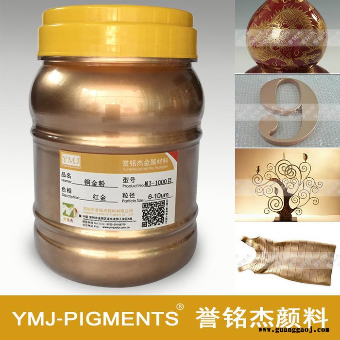 丝印油墨专用1000目红光铜金粉 红口金粉 红金粉图3
