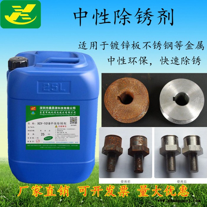 钝化清洗_不锈钢清洗剂_不锈钢脱脂剂 不锈钢焊版焊点清洗液 不锈钢超声波重油污清洗液 厂家直售 专做超声波清洗十年图2