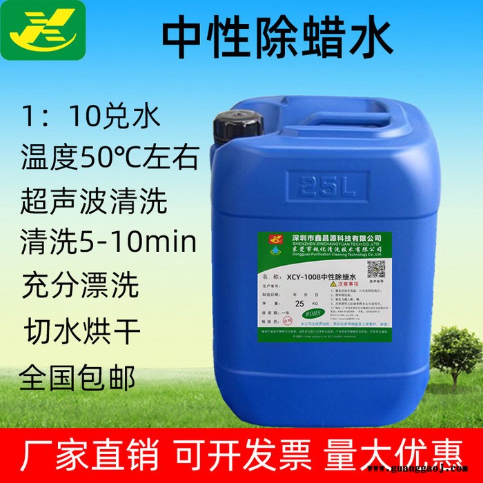 钝化清洗_不锈钢清洗剂_不锈钢脱脂剂 不锈钢焊版焊点清洗液 不锈钢超声波重油污清洗液 厂家直售 专做超声波清洗十年图4