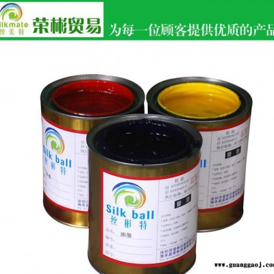 专业  环保纸箱水性油墨 桶装丝印油墨