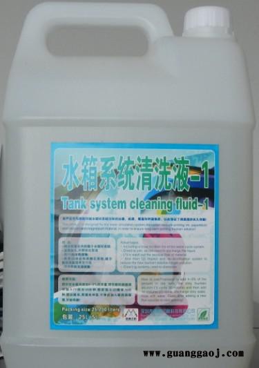 印刷机水箱系统清洗液图2