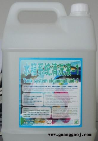 印刷机水箱系统清洗液