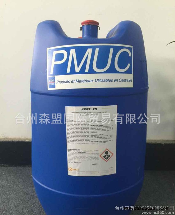 销售法国RCI罗纳化工ASORELCN 核级清洗液