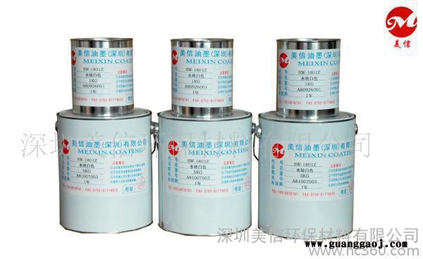 丝印  网印  环保 水转印油墨 荧光油墨图3