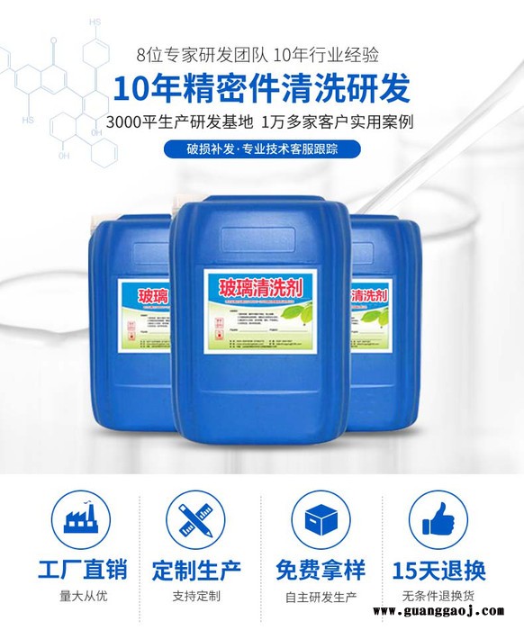 创享玻璃水性清洗剂强力去污清洗力强排放无残留除油污性厂家现货直销 中性清洗液