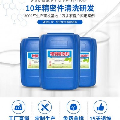 创享玻璃水性清洗剂强力去污清洗力强排放无残留除油污性厂家现货直销 中性清洗液