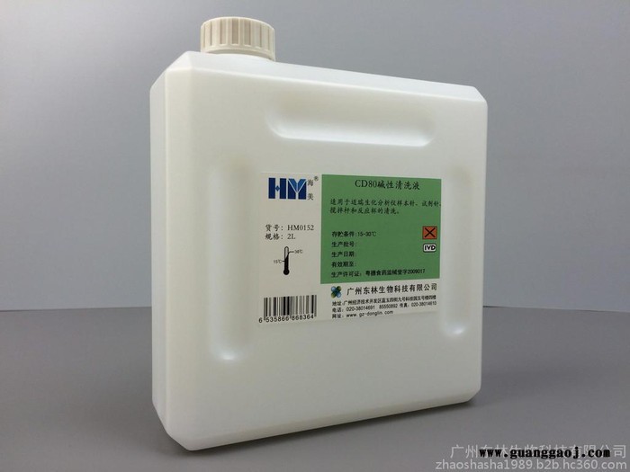 适用于迈瑞生化分析仪CD80清洗液