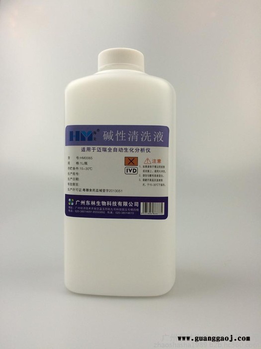 适用于迈瑞生化分析仪CD80清洗液图2