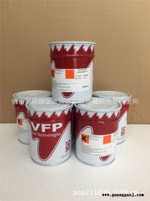 UV丝印油墨-法国VFP威之宝，进口油墨代理商图3