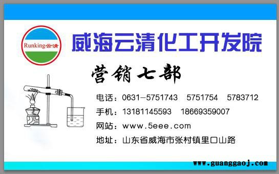 供应云清 换热器清洗剂 云清化工图4
