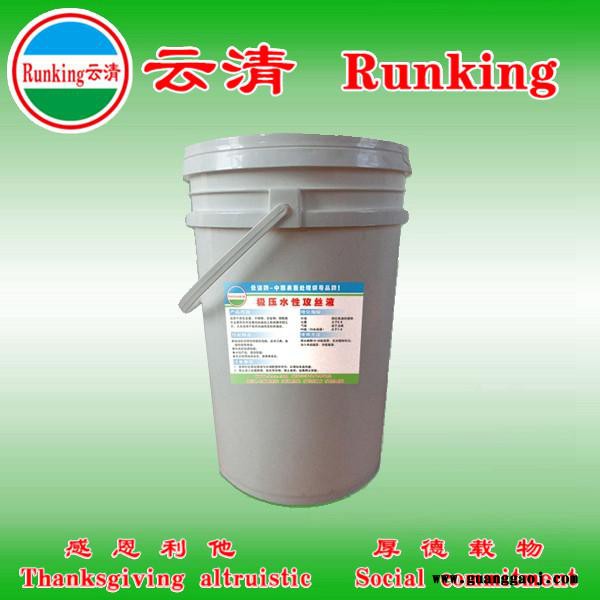 供应云清 换热器清洗剂 云清化工图3