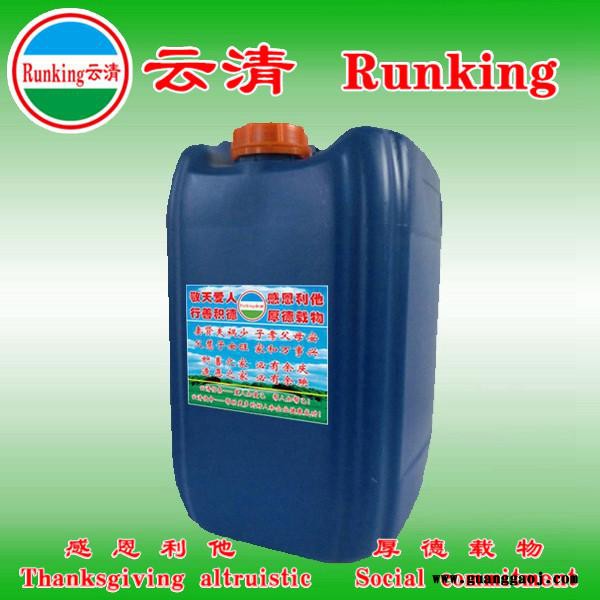 供应云清 换热器清洗剂 云清化工