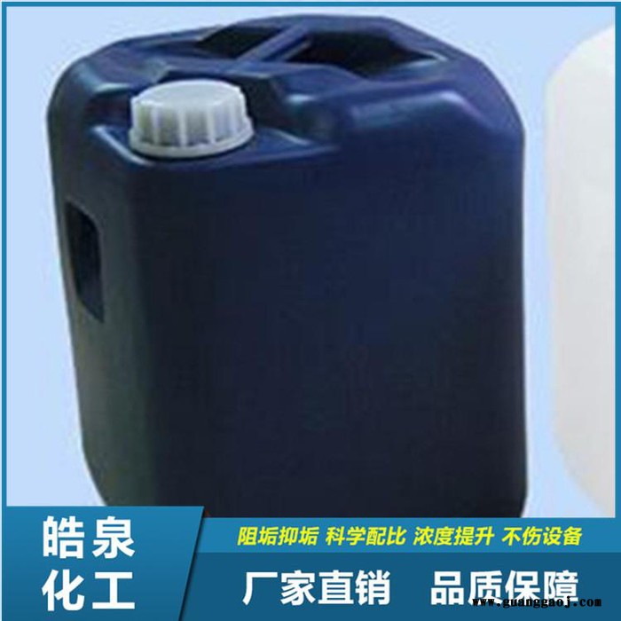皓泉HQ-126  锌压铸件油污清洗剂不锈钢工件除油剂金属除油脱脂环保清洗液图2
