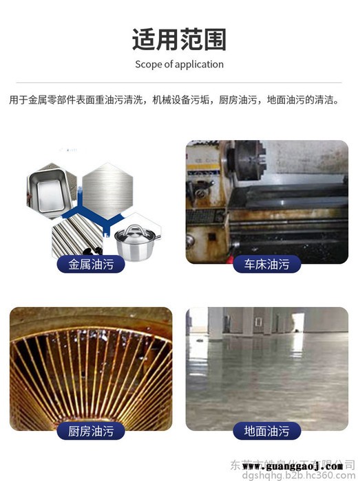 皓泉HQ-126  锌压铸件油污清洗剂不锈钢工件除油剂金属除油脱脂环保清洗液图1