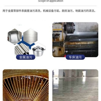 皓泉HQ-126  锌压铸件油污清洗剂不锈钢工件除油剂金属除油脱脂环保清洗液