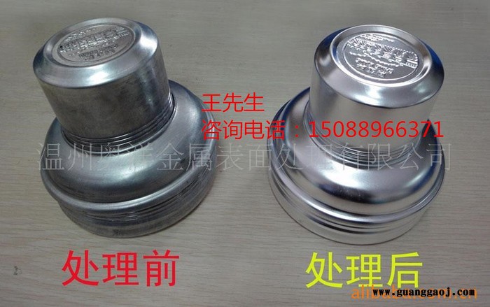 压铸铝清洗液图2