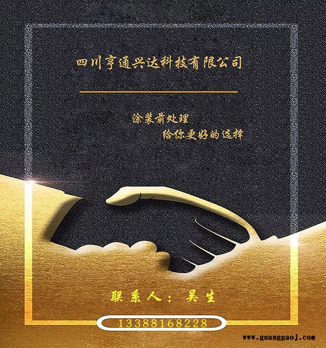 亨通【环保无磷】A5C脱脂剂 金属表面处理 快速 水洗性好 不然不爆图4