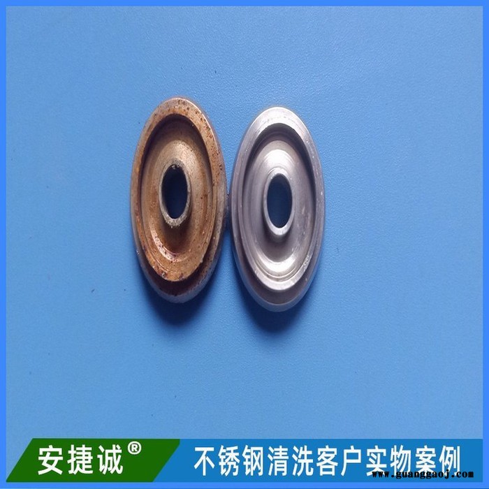安捷诚AJC6001 不锈钢快速清洗剂 光亮除锈氧化皮清洗液图5