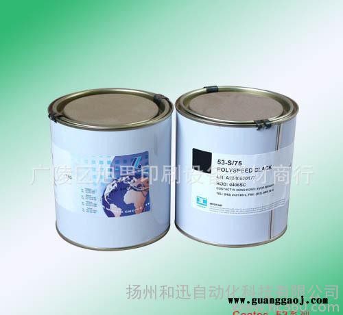 英国高氏油墨 811-S/53蓝色油墨 塑料油墨 丝印油墨图3