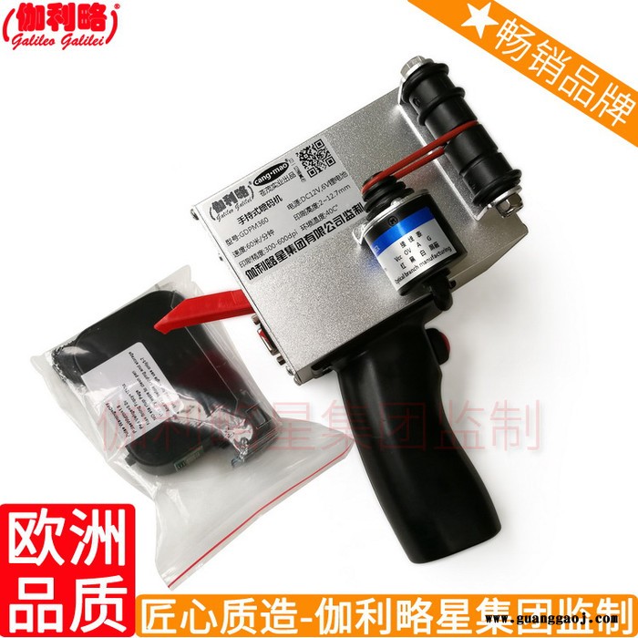苏州自动油墨瓶子品牌智能手持手持式无线数字喷码打码机 闽图8