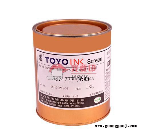 日本东洋油墨,丝印油墨,777光油,特价油墨,系列光油,特价 丝印油图3