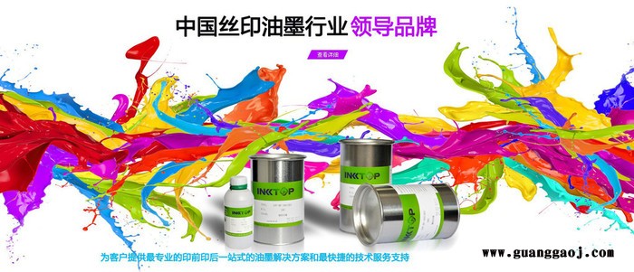 深圳崯涛油墨|丝印油墨|KMI系列丝网印刷油墨图4