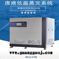 乳化废液处理 中水回用 切削液废水处理图2