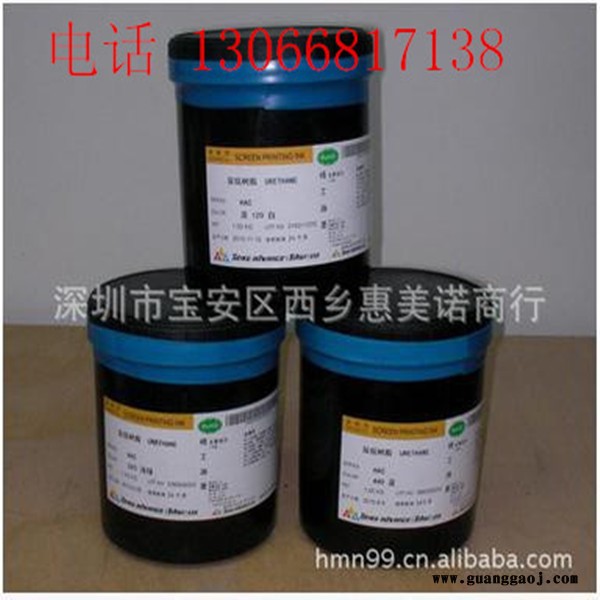 供应武士导光板专用油墨，白色导光板丝印油墨图4